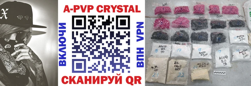 кракен вход  Бийск  A PVP кристаллы 