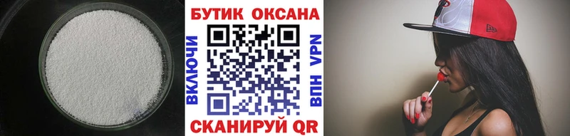 как найти наркотики Бийск Бутират 1.4BDO
