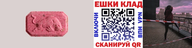 где найти   Бийск  Экстази 280 MDMA 