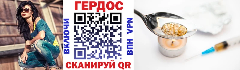 что такое наркотик Бийск hydra онион Героин Heroin