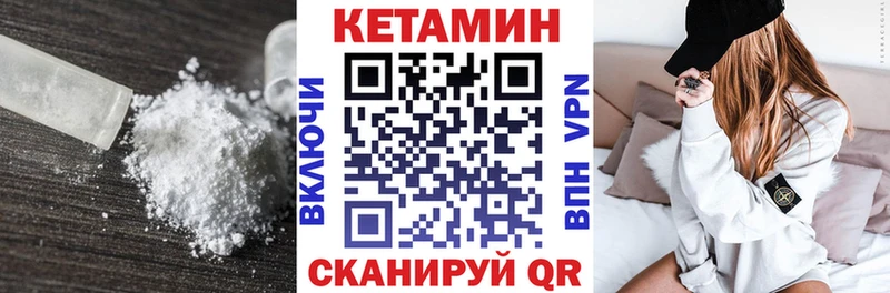 закладка  Бийск  КЕТАМИН VHQ 