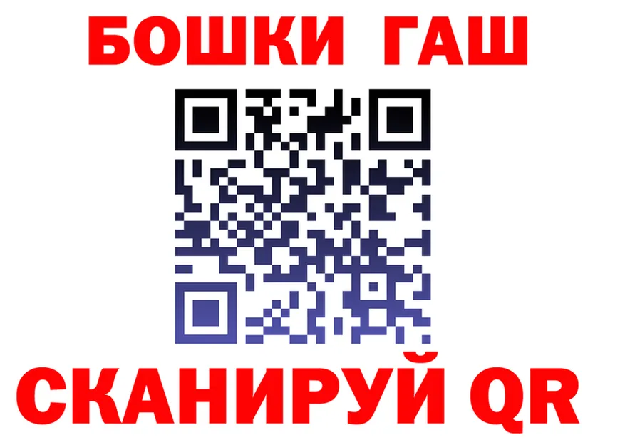Бошки Шишки Ganja вход даркнет kraken Бийск