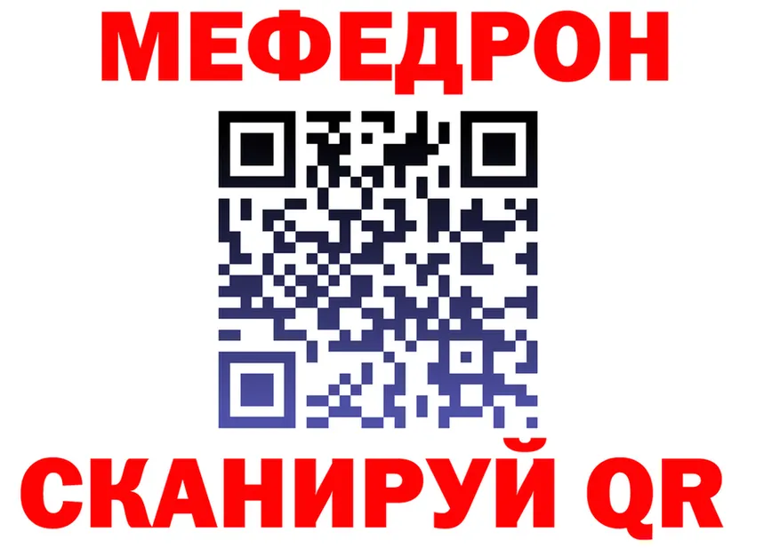 МЕФ 4 MMC зеркало сайты даркнета mega Бийск