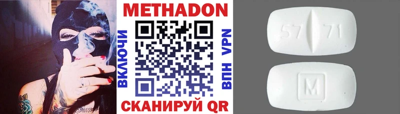 закладки  Бийск  МЕТАДОН мёд 